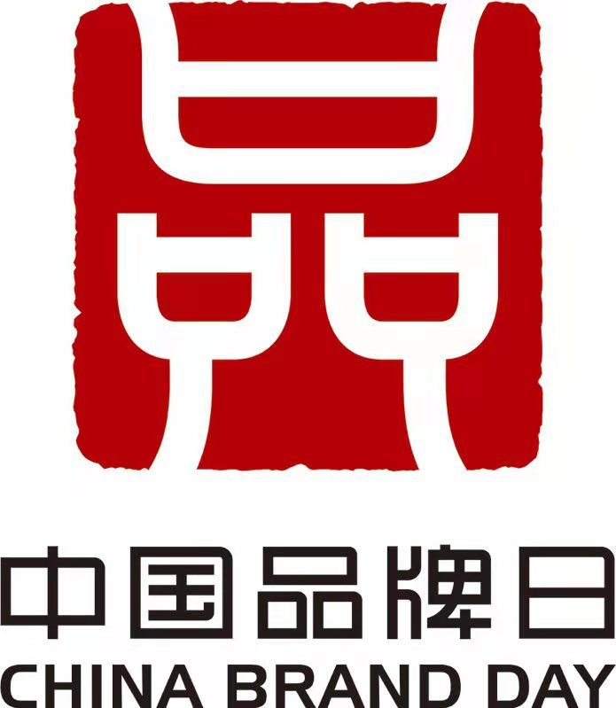 赶快申报！2022“中国品牌日”中国建筑业企业品牌实践案例征集活动来了！